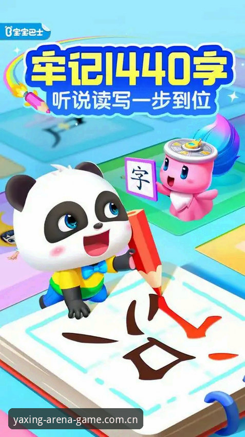 亚星游戏怎么下载 亚星游戏下载安装全教程:从官网注册到畅玩一步到位