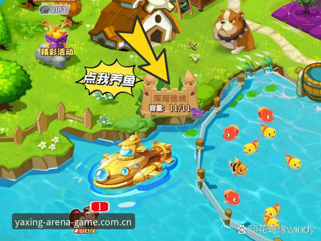 亚星游戏app深度评测：新手入门到高阶玩法全攻略